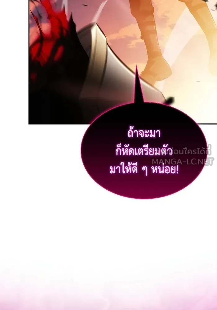 ลูกชายคนเล็กของดยุกคือมือสังหาร ตอนที่ 106 รูปที่ 87