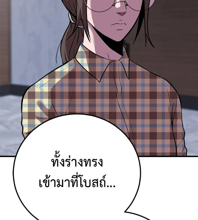 เรียกฉันว่าพระเจ้า ตอนที่ 6 รูปที่ 107