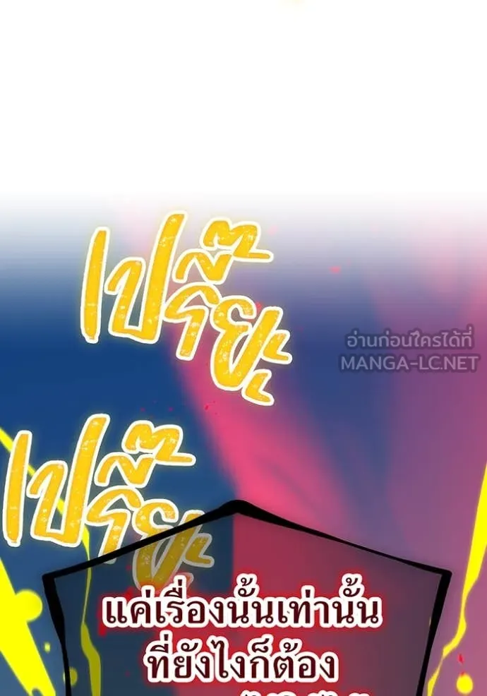 เพลเยอร์เลือดเทวะ ตอนที่ 76 รูปที่ 29
