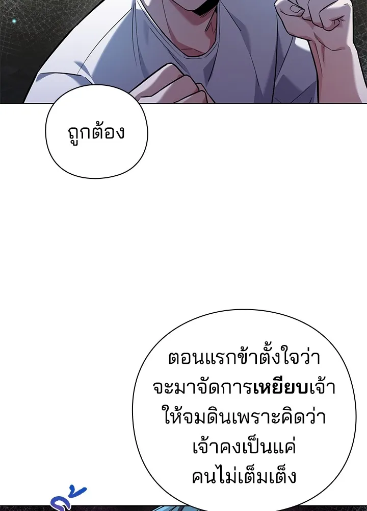 คืนแห่งโทแกบี ตอนที่ 11 รูปที่ 130