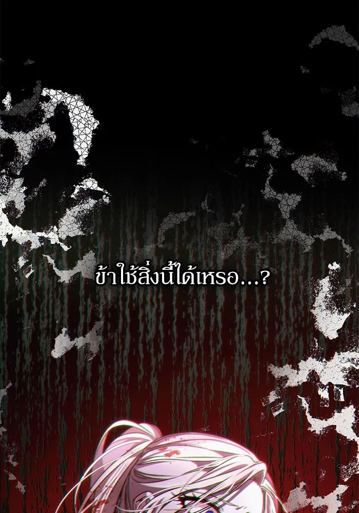 เกิดใหม่คราวนี้ ขอเป็นคนดีดูสักครั้ง ตอนที่ 61 รูปที่ 29