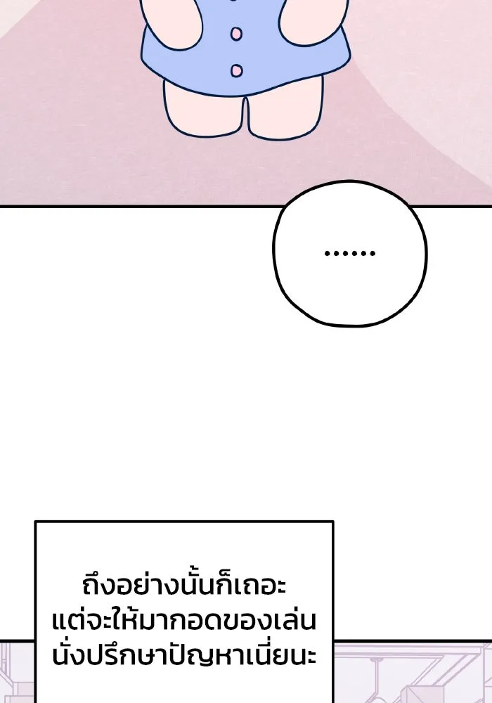 รักนี้ไม่มีรีไซเคิล ตอนที่ 49 รูปที่ 20