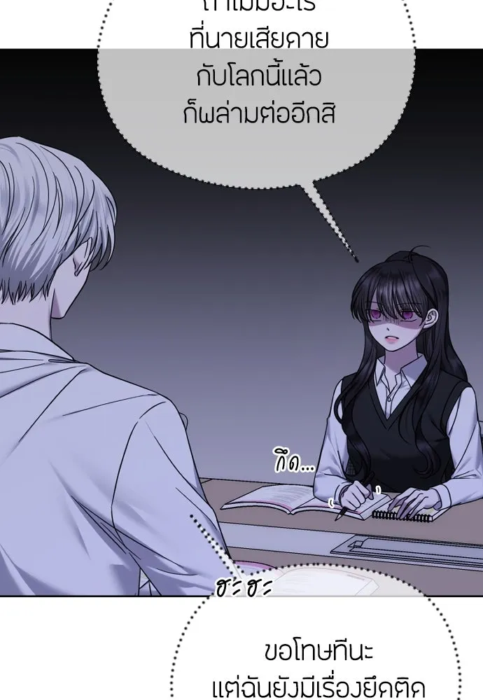 วิธีหนีตายจากนิยายโรคจิต ตอนที่ 76 รูปที่ 53
