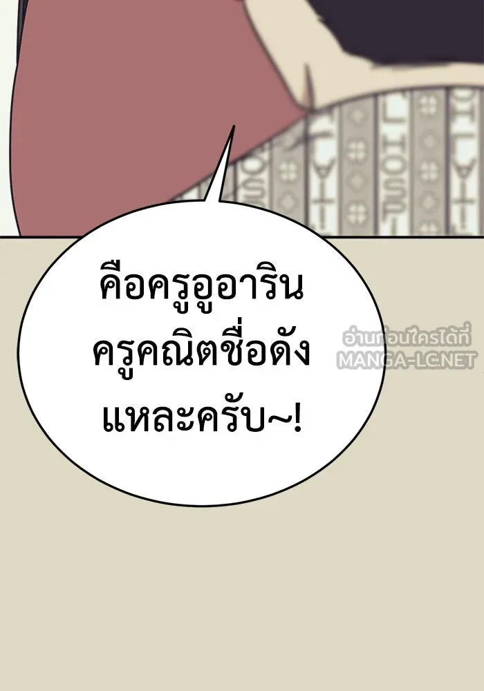 ช่วยเปลี่ยนฉันที ตอนที่ 182. คโยแทฮี 22 รูปที่ 114