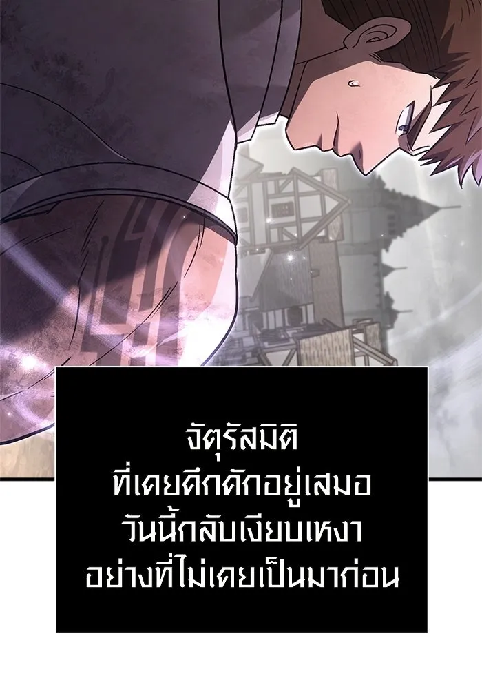 เอาชีวิตรอดในเกมฉบับคนเถื่อน ตอนที่ 152 ผู้ชนะเพียงหนึ่งเดียว (จบซีซั รูปที่ 154