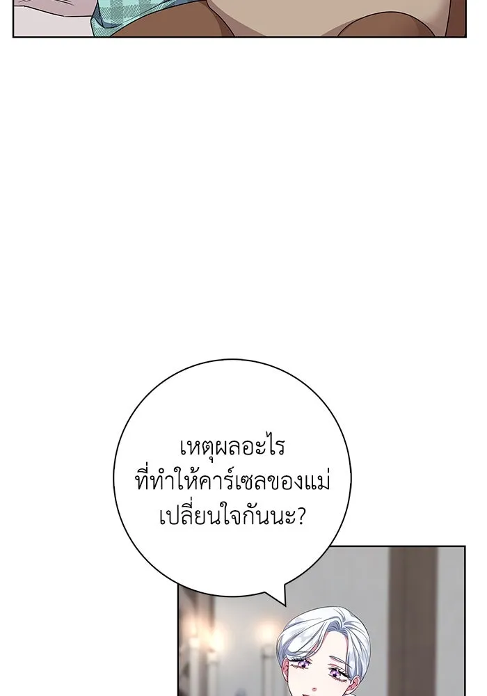 ฉันกลายเป็นแม่พระเอกนิยายจอมเสเพล ตอนที่ 55 รูปที่ 32