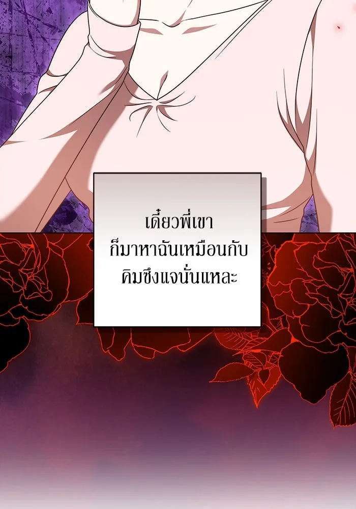 ละลายรักให้ล้นใจ ตอนที่ 50 รูปที่ 26