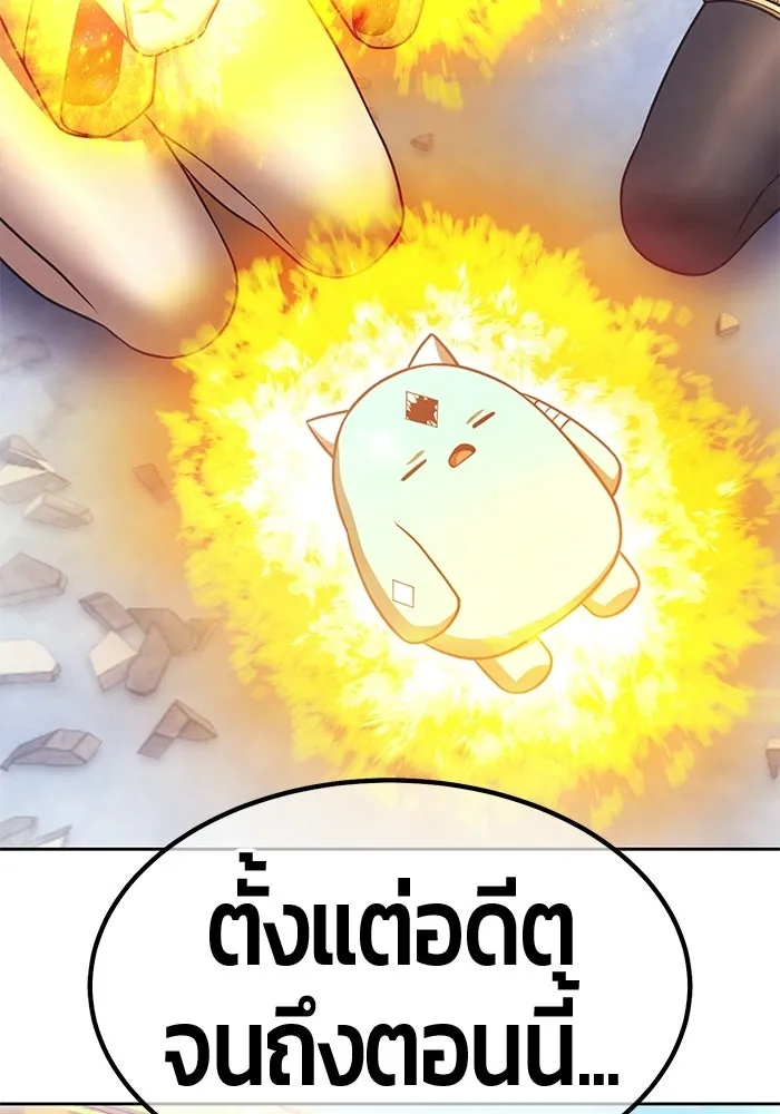 +99 ท่อนไม้พร้อมบวก ตอนที่ 116 เทพแห่งการทำลาย (2) รูปที่ 176