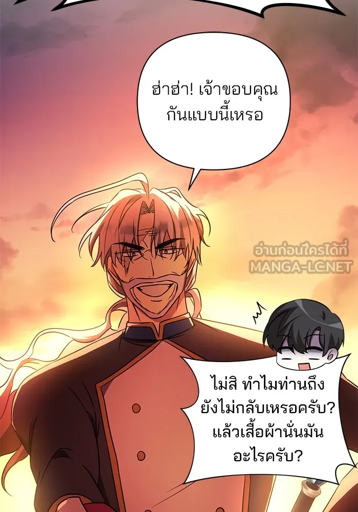 อะคาเดมีนี้เห็นทีจะเจ๊ง ตอนที่ 14 รูปที่ 39