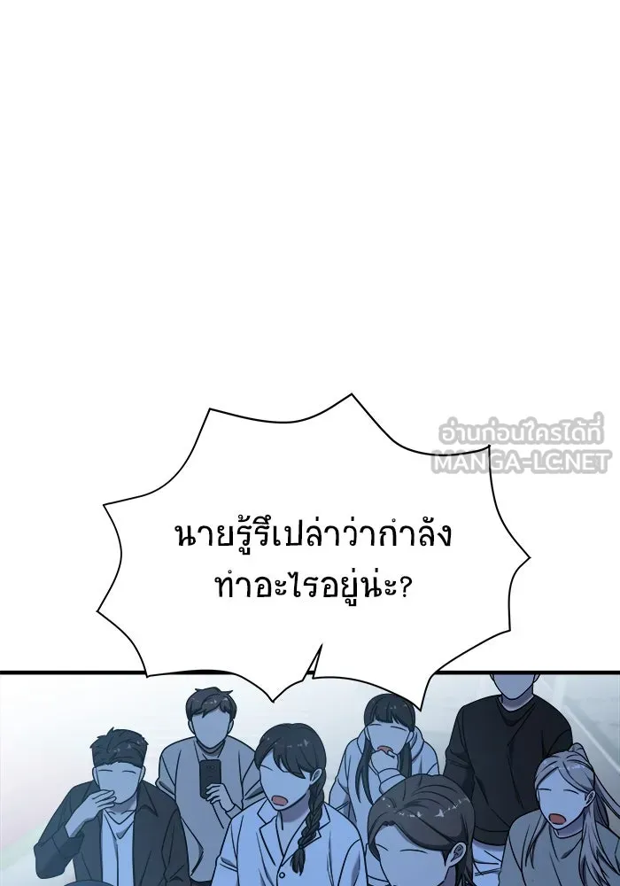 วายร้ายก็อยากมีรัก ตอนที่ 73 รูปที่ 165