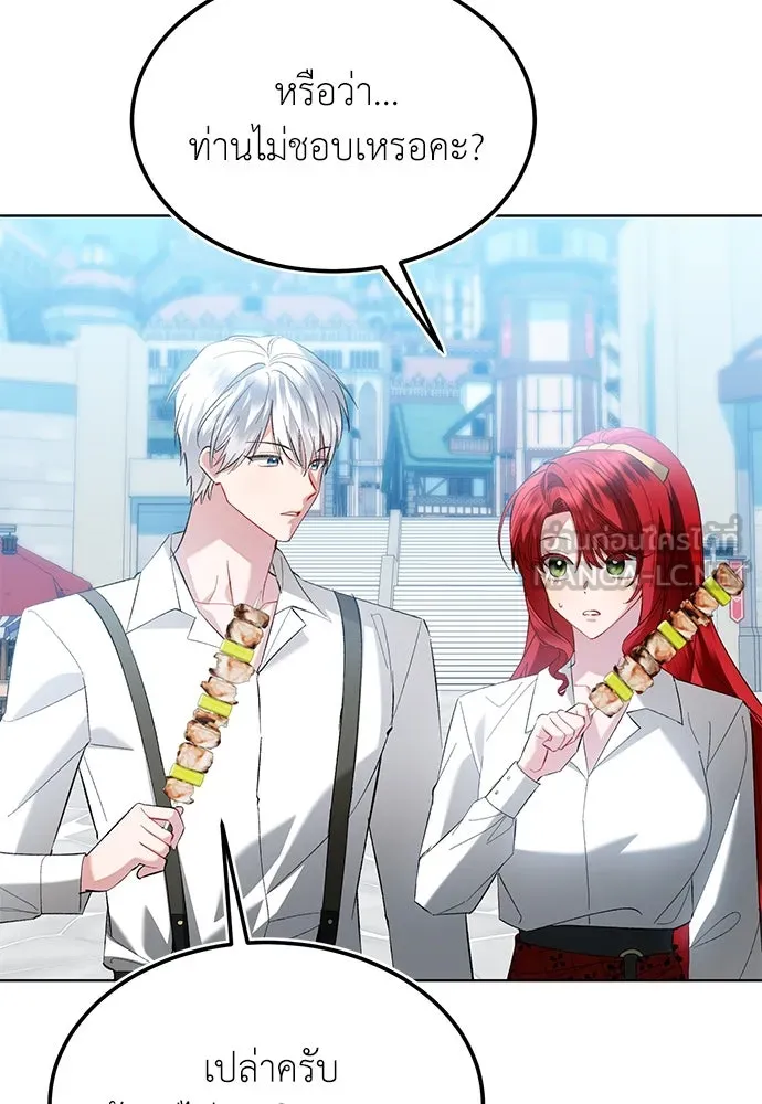 บุปผาลบคมดาบ ตอนที่ 44 รูปที่ 33