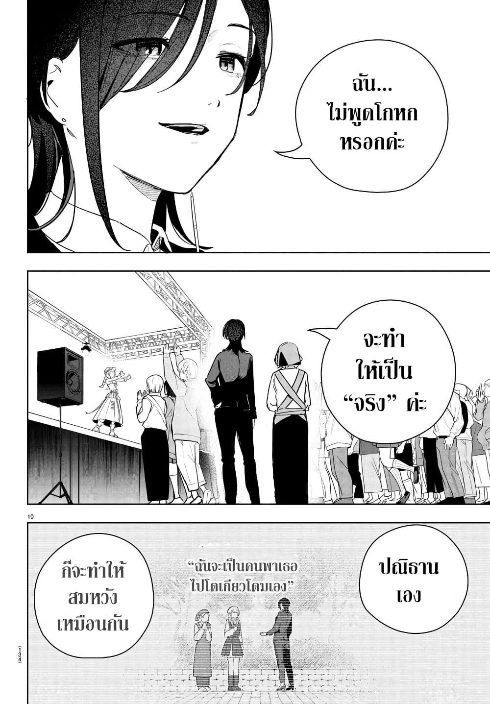 Manga-lc-com อ่านมังงะ อ่านการ์ตูน ออนไลน์ ฟรี Gakuen Idolm@aster Gold Rush ตอนที่ 1 2 3 4 5 6 7 8 9 10 11 12 13 14 ฟรี ไม่มีโฆษณา Manga-lc - อ่าน มังงะ อ่าน การ์ตูน ออนไลน์ อ่านมังงะ ฟรี