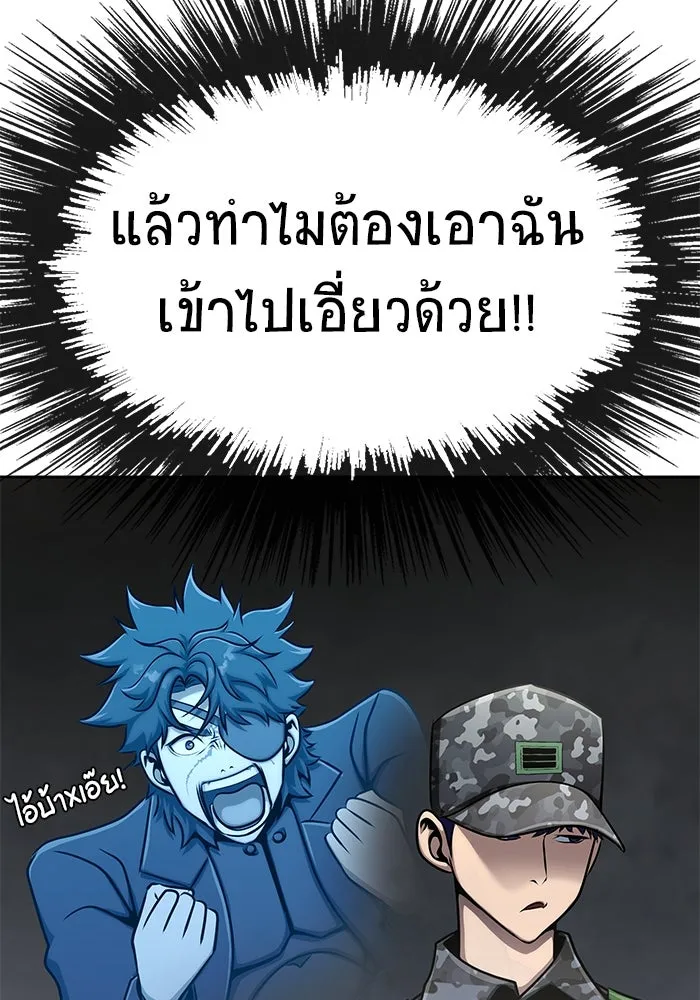 เพลเยอร์นักกินเหล็ก ตอนที่ 13 รูปที่ 139