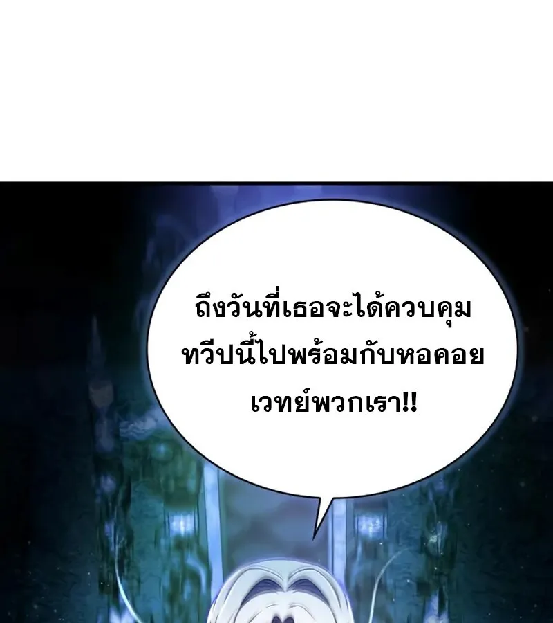 I Become a Legendary Arch Mage by Reading a Book ฉ_นกลายเป_นจอมเวทย_ในตำนานจากการอ_านหน_งส_อ ตอนที่ ตอนที่ 41 รูปที่ 57