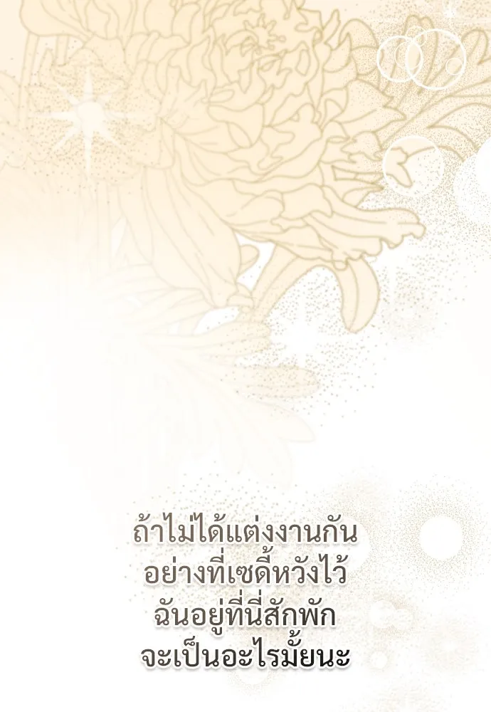 จักรพรรดิคลั่งรักที่เด็กกว่าฉันพันปี ตอนที่ 23 รูปที่ 118