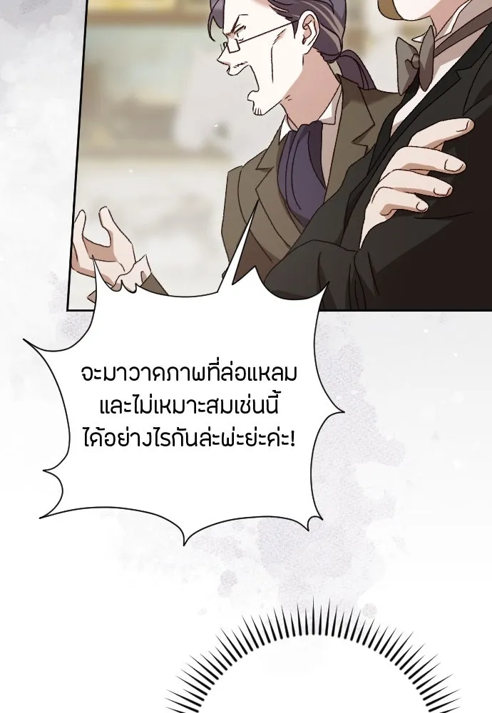 แด่ใจที่ไร้รัก ตอนที่ 36 รูปที่ 16