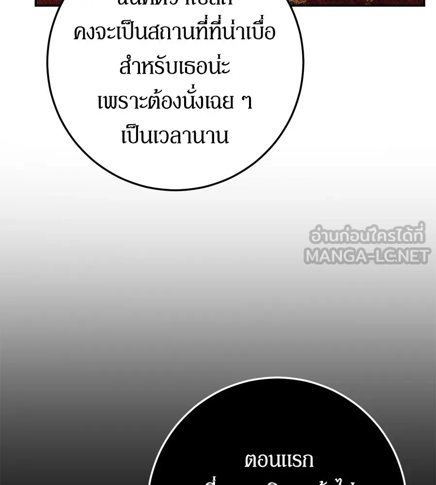 เบื้องหลังรอยยิ้มของเจ้าหญิง ตอนที่ 7 รูปที่ 72
