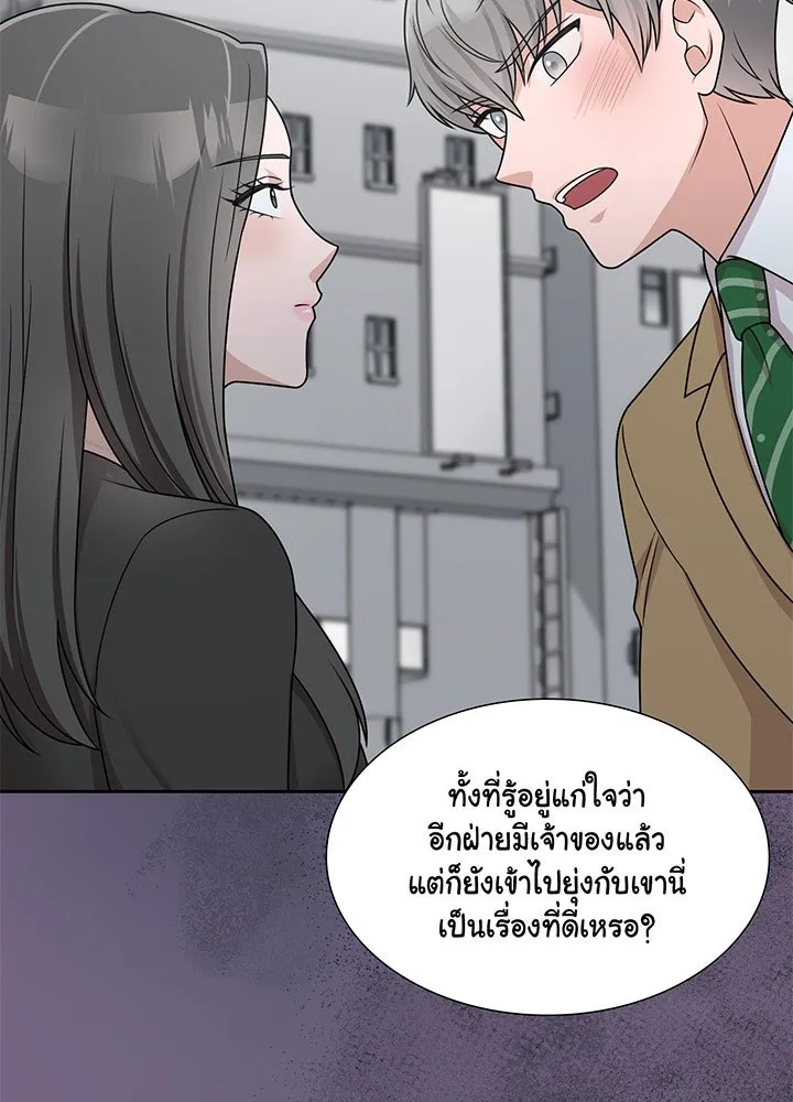 เพลิงแค้นผลาญใจ ตอนที่ 20 รูปที่ 91