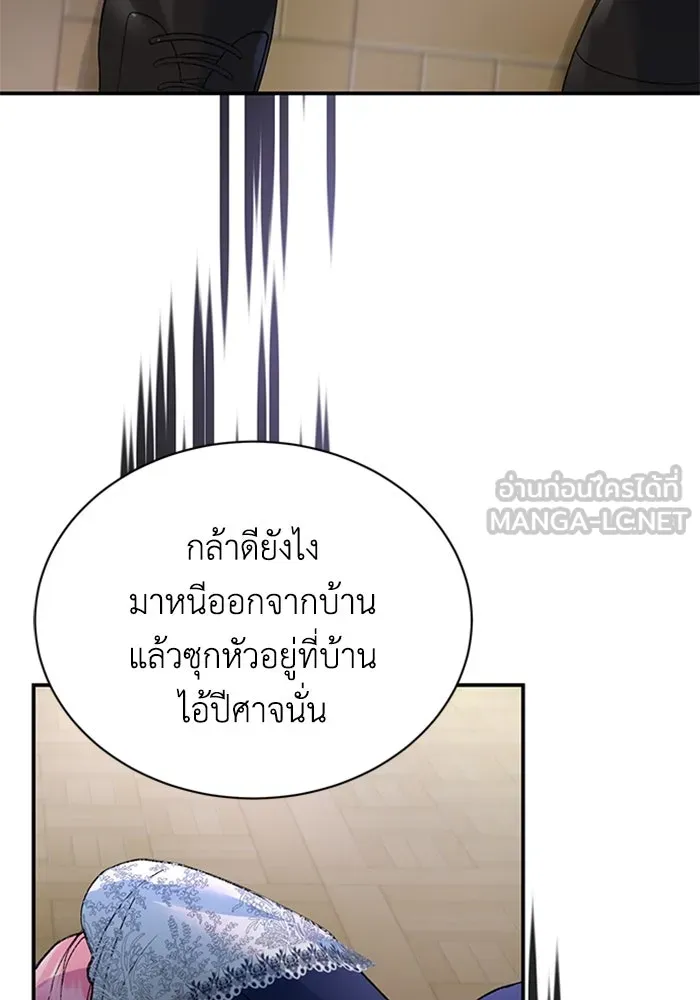 ไหนบอกว่าฉันใกล้ตาย ตอนที่ 30 รูปที่ 75