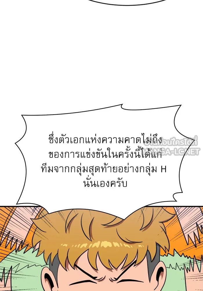 Double Click ตอนที่ 86 รูปที่ 12