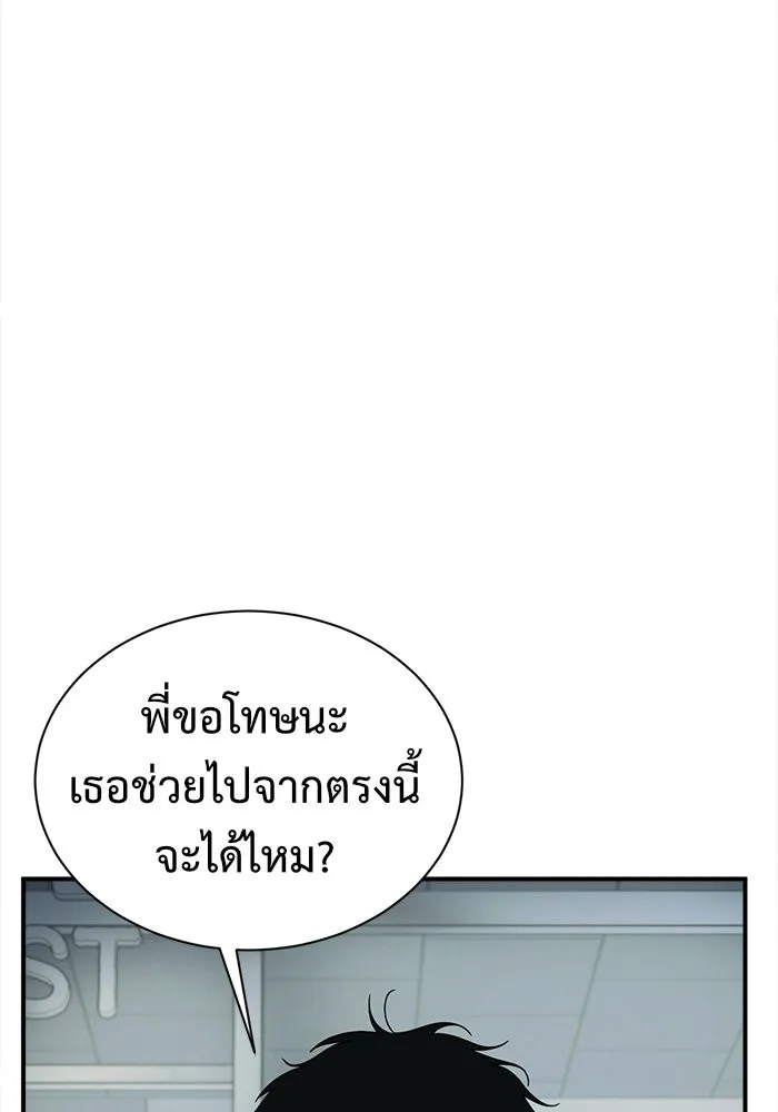 ช่วยเปลี่ยนฉันที ตอนที่ 74. ยอมินซอ 24 รูปที่ 68