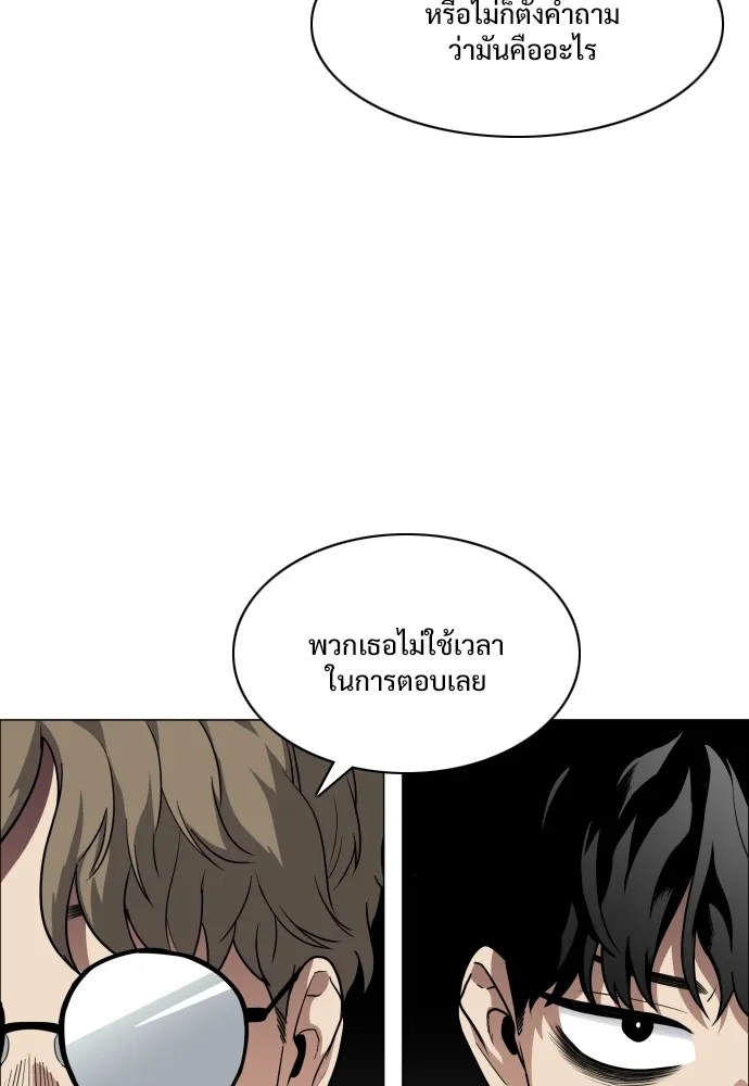 JAKDU ตอนที่ 20 รูปที่ 92