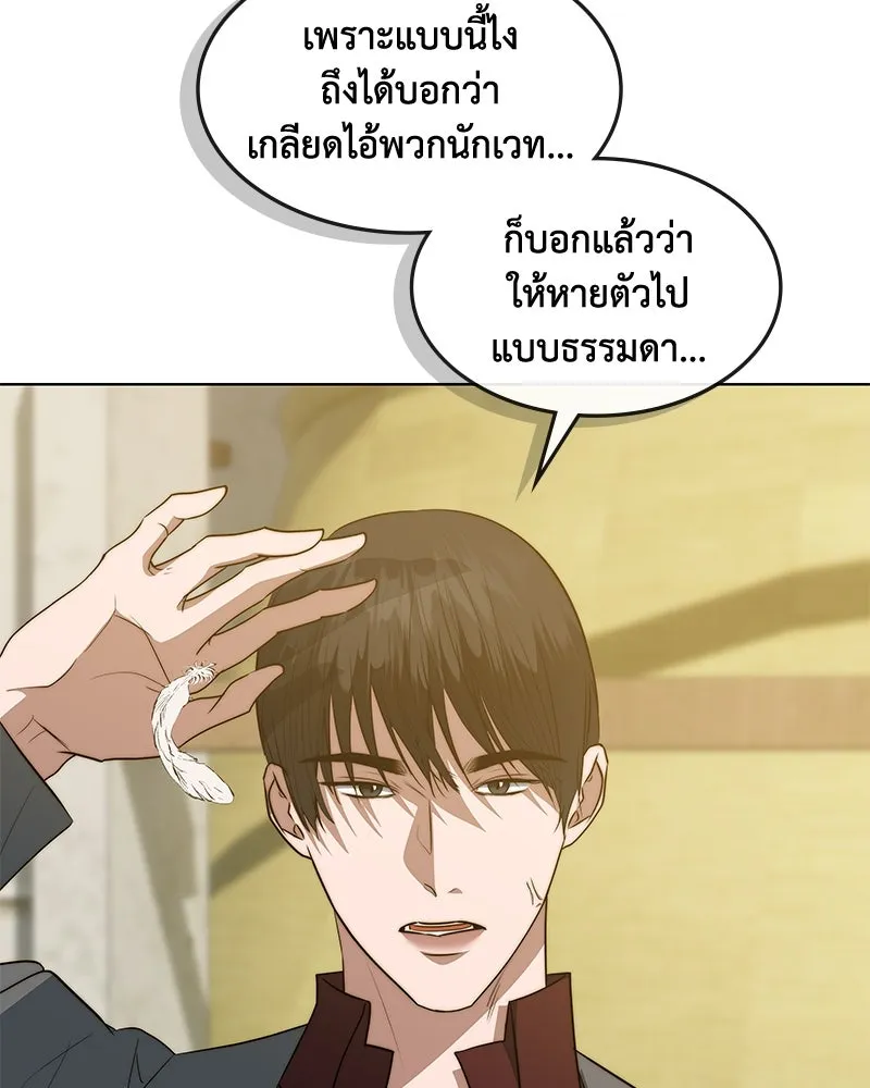 ขอบคุณที่หักหลัง ตอนที่ 39 รูปที่ 85