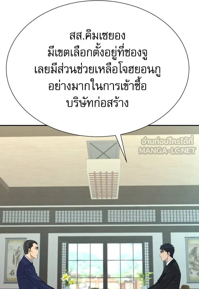 หลานอัจฉริยะ ตอนที่ 45 รูปที่ 103