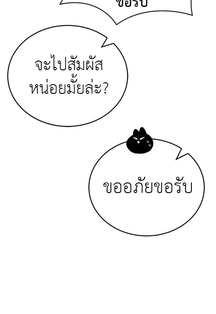 ยมราชลงทัณฑ์ ตอนที่ 56 รูปที่ 19