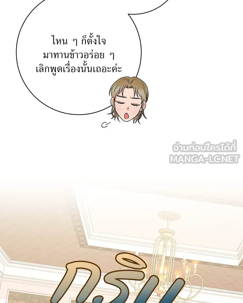 แด่ความเกลียดชัง ตอนที่ 29 รูปที่ 33