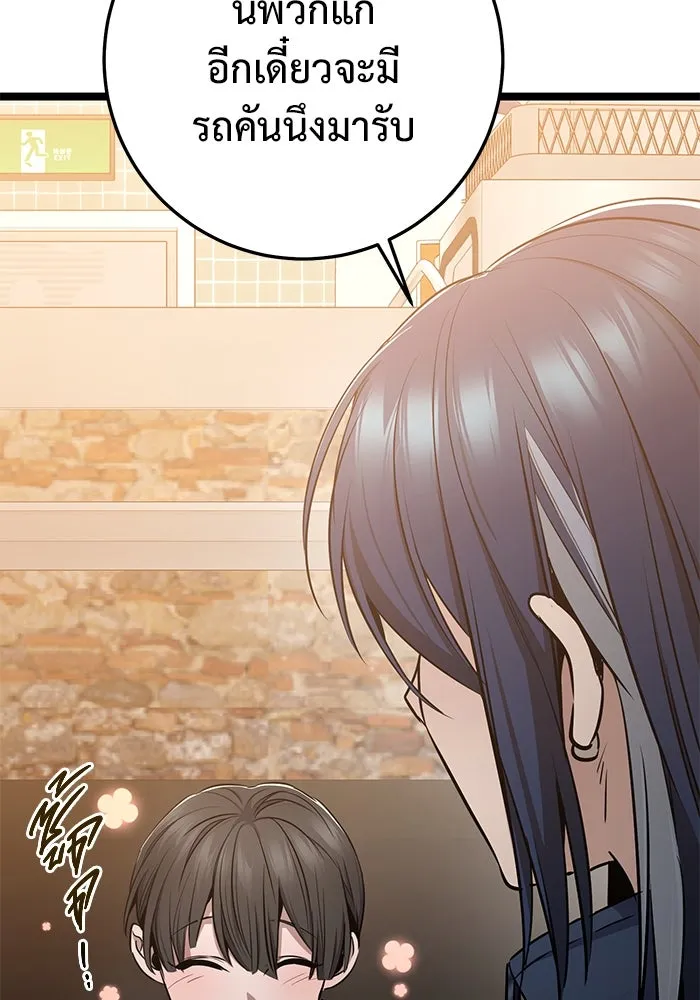 ราชินีนักบู๊ ตอนที่ 54 รูปที่ 35