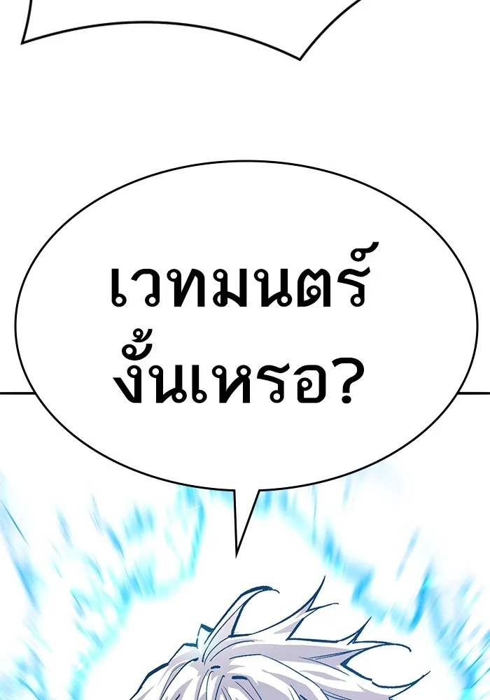 ยอดคนเลเวลทะลุ ตอนที่ 58 ปัญหาเชาว์ (5) รูปที่ 266