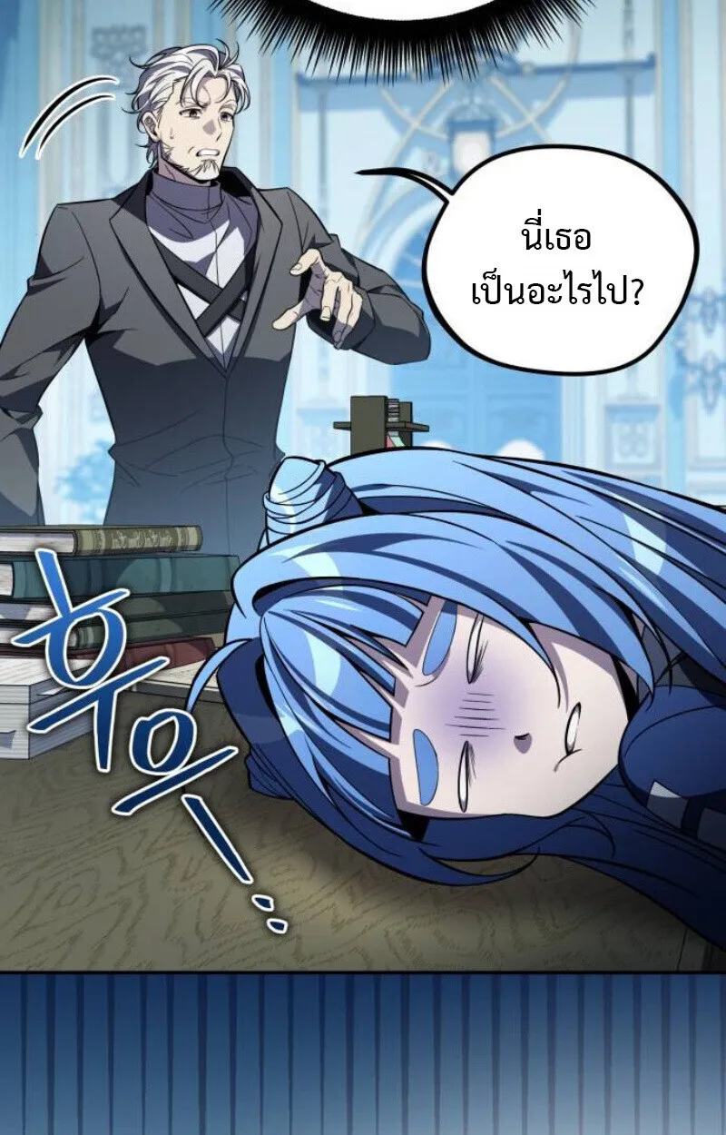 Raising Villains the Right Way ฉ_นกลายเป_นผ_สน_บสน_นของเหล_าต_วร_าย ตอนที่ ตอนที่ 14 รูปที่ 7