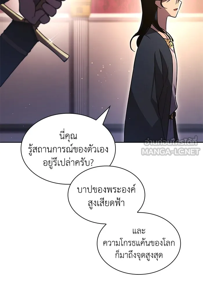 ฟิลเลียโรเซ่กับคำทำนายแห่งมงกุฎหนาม ตอนที่ 148 รูปที่ 75