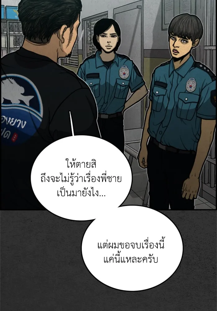 ตกศพสยอง ตอนที่ 6 รูปที่ 28