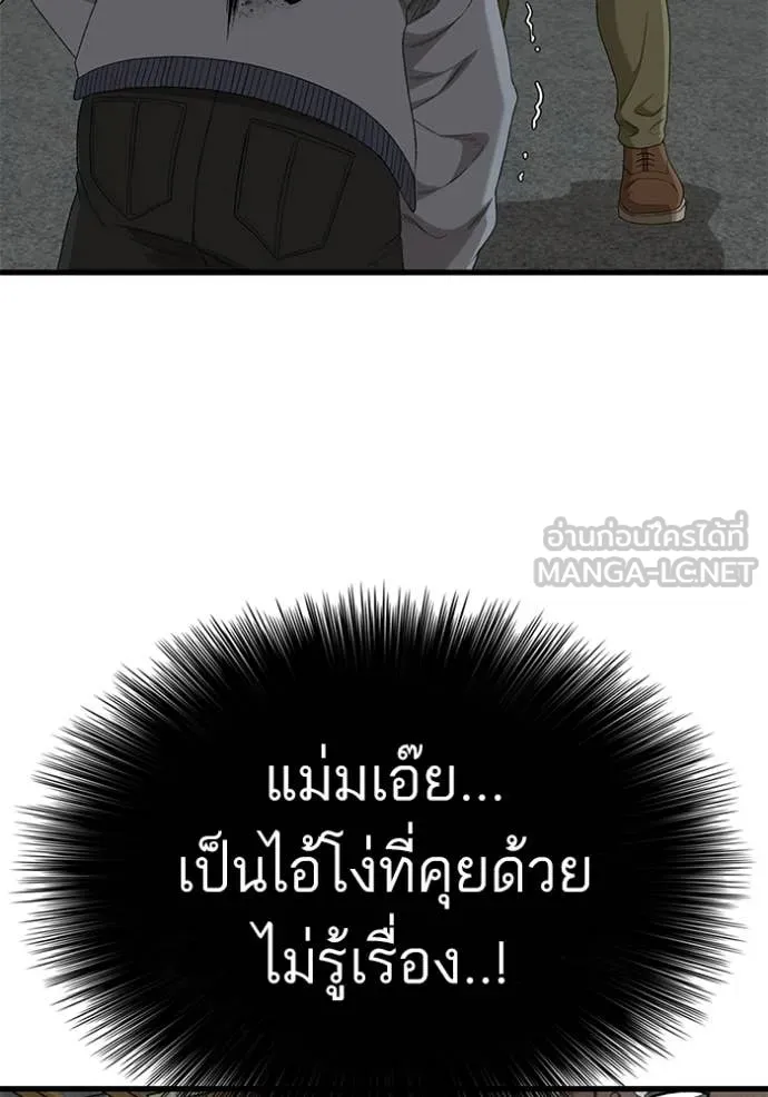 BAD GUY ตอนที่ 295 รูปที่ 87