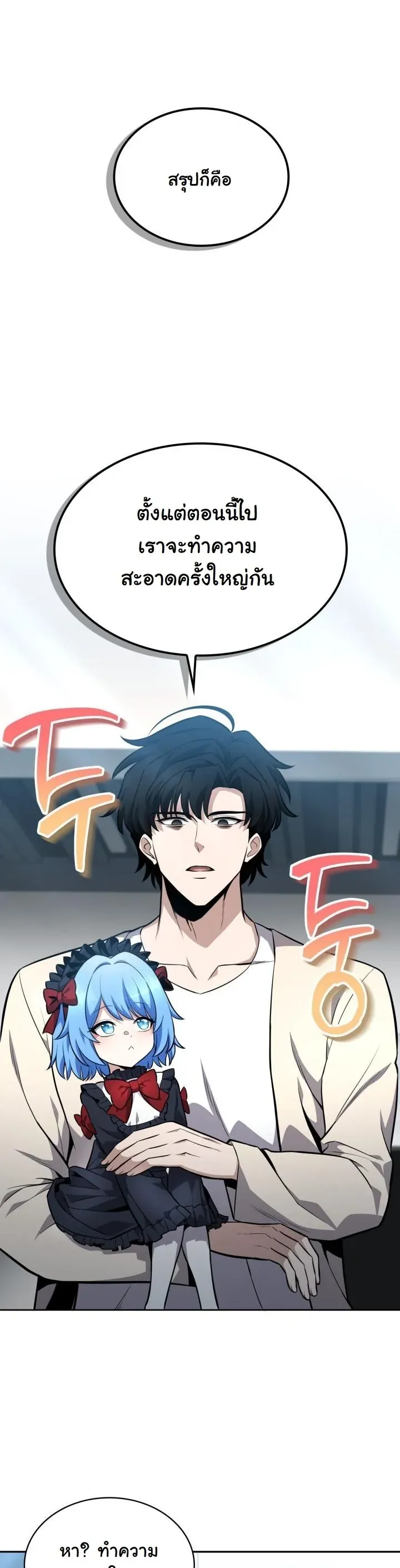 Kidnapped Dragons ด_ลล_บฉบ_บล_กพาต_วม_งกร ตอนที่ ตอนที่ 14 รูปที่ 30