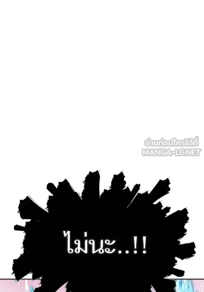 ทาวเวอร์ออฟก๊อด หอคอ ตอนที่ 644 รูปที่ 192