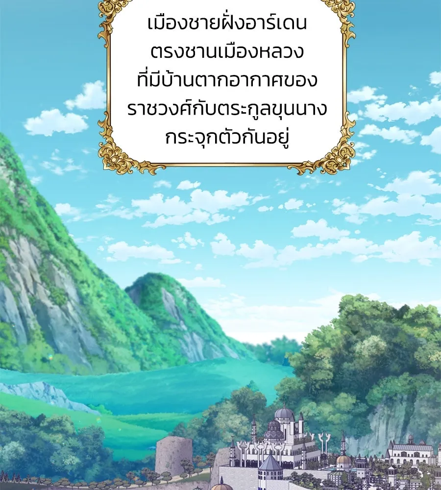 บาสเตียน ตอนที่ 2 รูปที่ 41