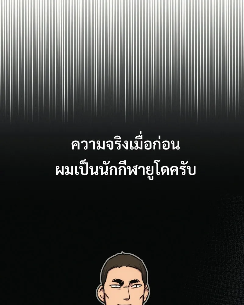บอกมาค่าตัวเท่าไหร่ ตอนที่ 15 รูปที่ 92