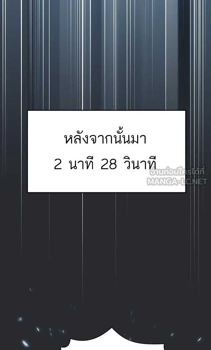 ผู้เล่นขั้นเทพแห่งหอคอยฝึกสอน ตอนที่ 104 รูปที่ 69