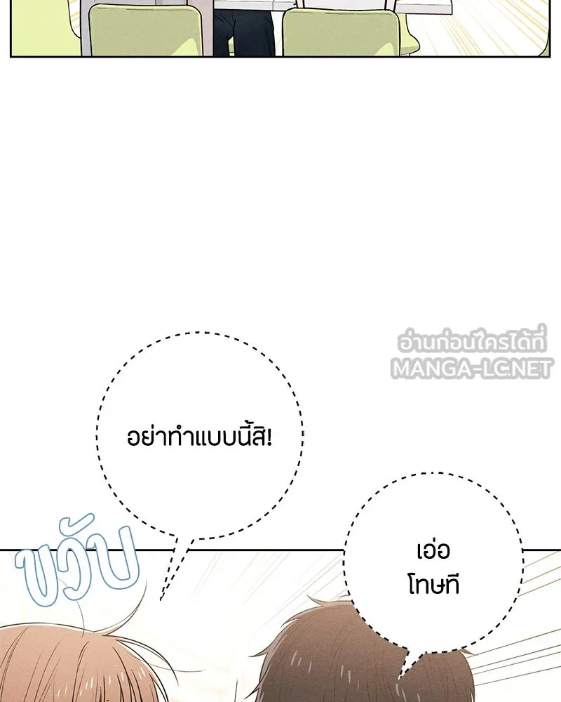 เป็นวัยรุ่นมันเหนื่อย ตอนที่ 46 รูปที่ 27