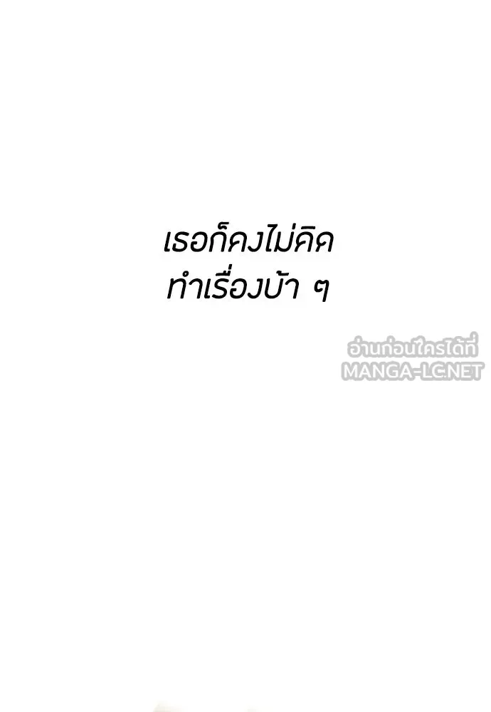 วิธีหนีตายจากนิยายโรคจิต ตอนที่ 65 รูปที่ 12