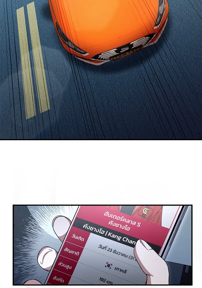 เชื่อเถอะ ฉันเป็นฮันเตอร์ห่วยแตก ตอนที่ 9 รูปที่ 98