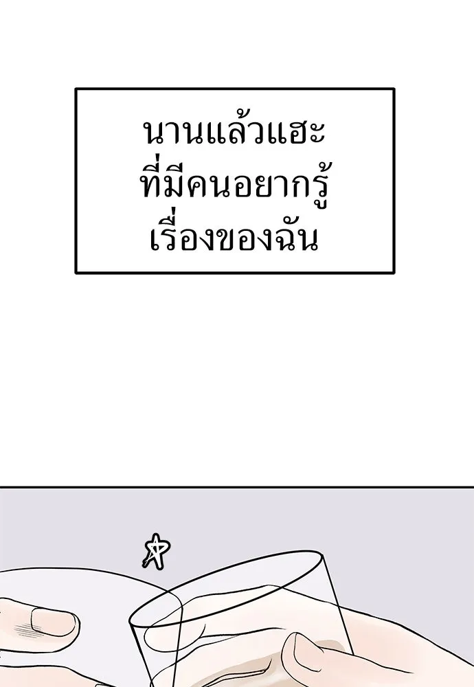 ถ่านไฟเราไม่เก่าเลย ตอนที่ 17 รูปที่ 91