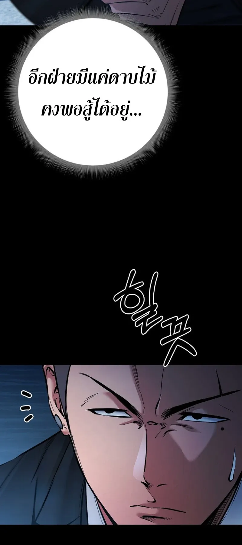 Blade of Retribution ดาบแห_งการลงท_ณฑ_ ตอนที่ ตอนที่ 89 รูปที่ 30