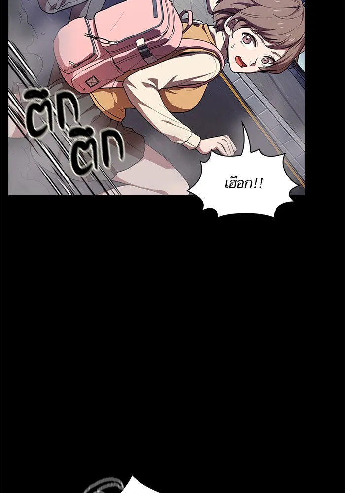 ผู้เล่นขั้นเทพแห่งหอคอยฝึกสอน ตอนที่ 01 รูปที่ 8