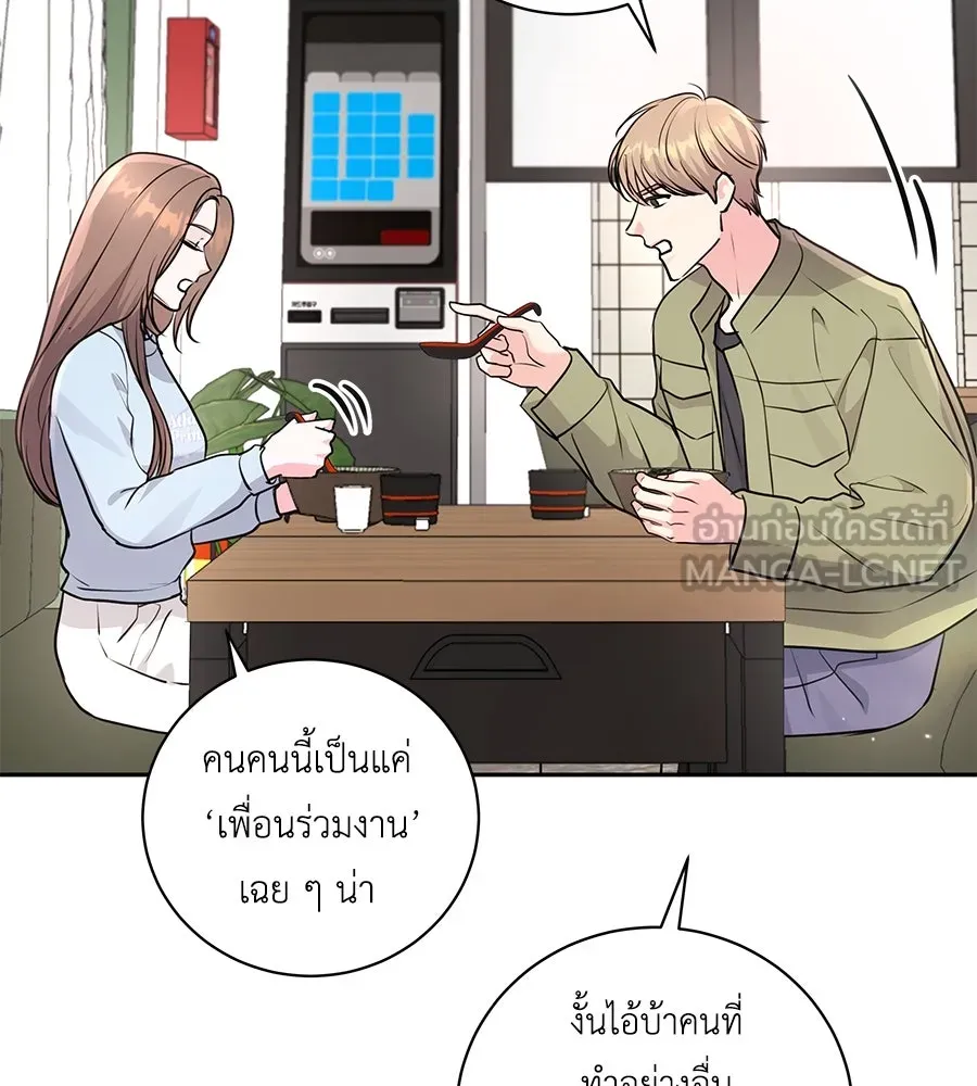 คิมหันต์นิรันดร ตอนที่ 20 รูปที่ 21