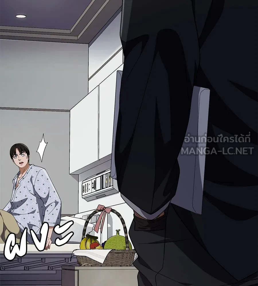 คอลเซ็นเตอร์เปลี่ยนชีวิต ตอนที่ 34 ชายที่หนีรอดไป รูปที่ 159