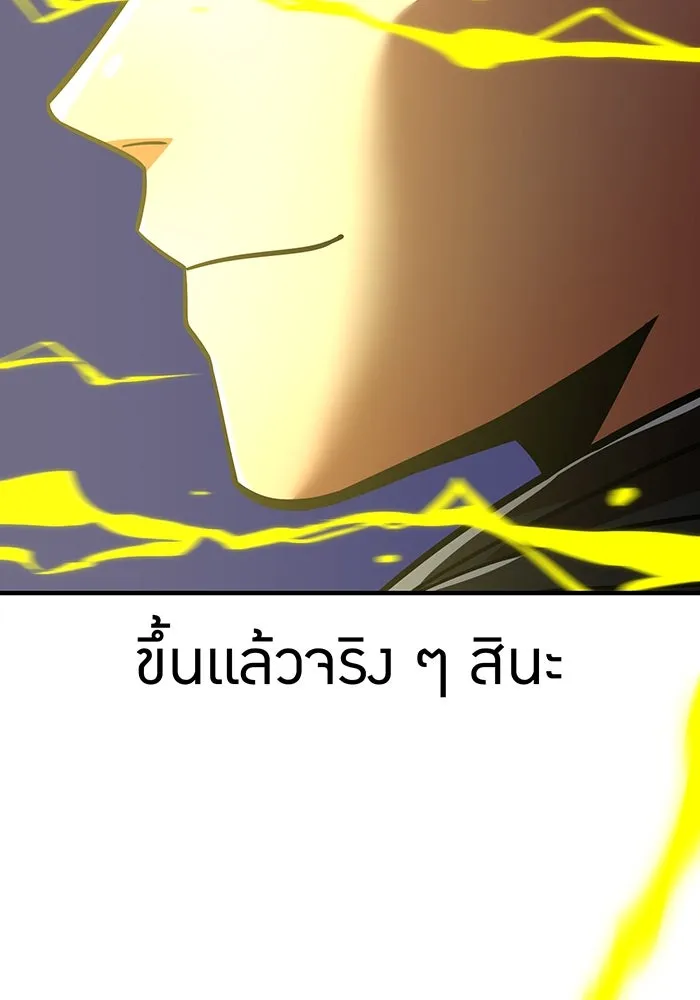 เพลเยอร์เลือดเทวะ ตอนที่ 53 จนกว่าวิญญาณจะมอดไหม้ รูปที่ 160